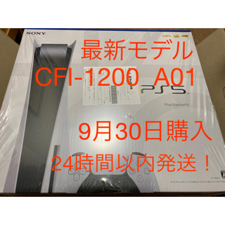 SONY - プレイステーションか5  本体　CFI-1200A01
