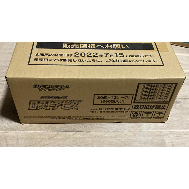 ロストアビス　1カートン　新品未開封　12box