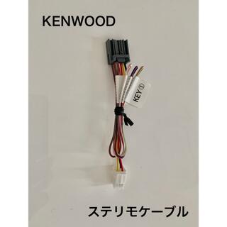 ケンウッド(KENWOOD)の【送料無料】ケンウッド ステアリングリモコンケーブル     KNA-300EX(カーナビ/カーテレビ)