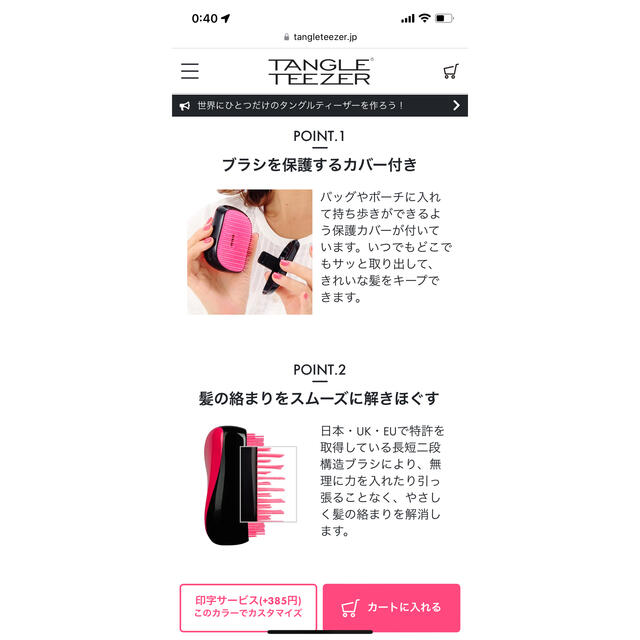 【ご売約済み】TANGLE TEEZER タングルティーザー　ヘアブラシ コスメ/美容のヘアケア/スタイリング(ヘアブラシ/クシ)の商品写真