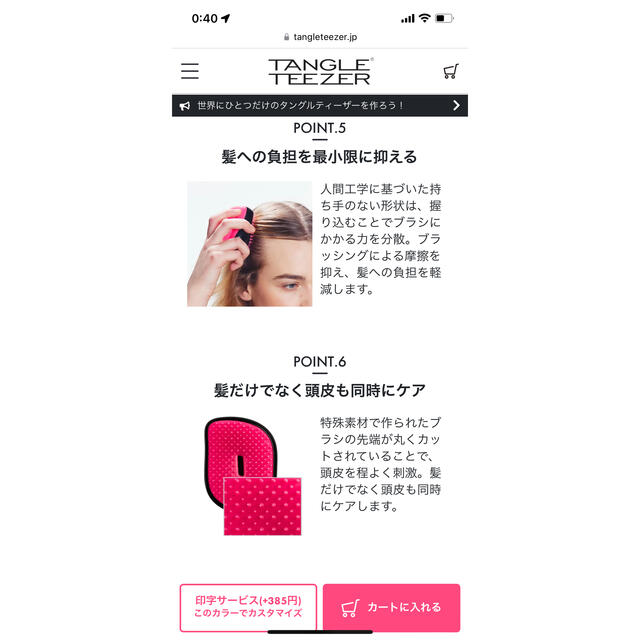 【ご売約済み】TANGLE TEEZER タングルティーザー　ヘアブラシ コスメ/美容のヘアケア/スタイリング(ヘアブラシ/クシ)の商品写真