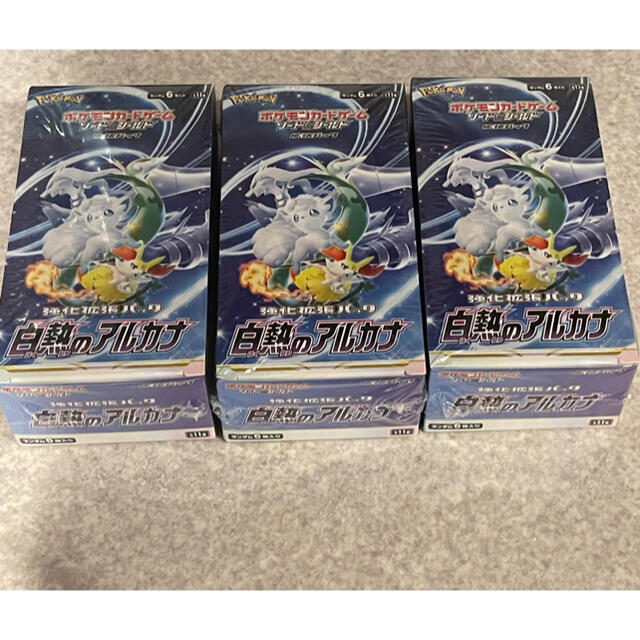 ポケモンカードゲーム 白熱のアルカナ未開封BOX シュリンク付き 3箱根