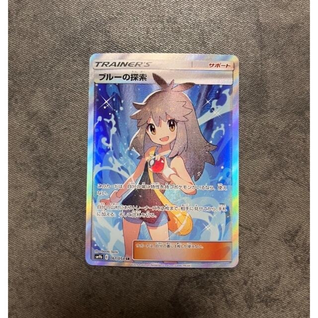 ポケモンカード　ブルーの探索　sr フルメタルウォール