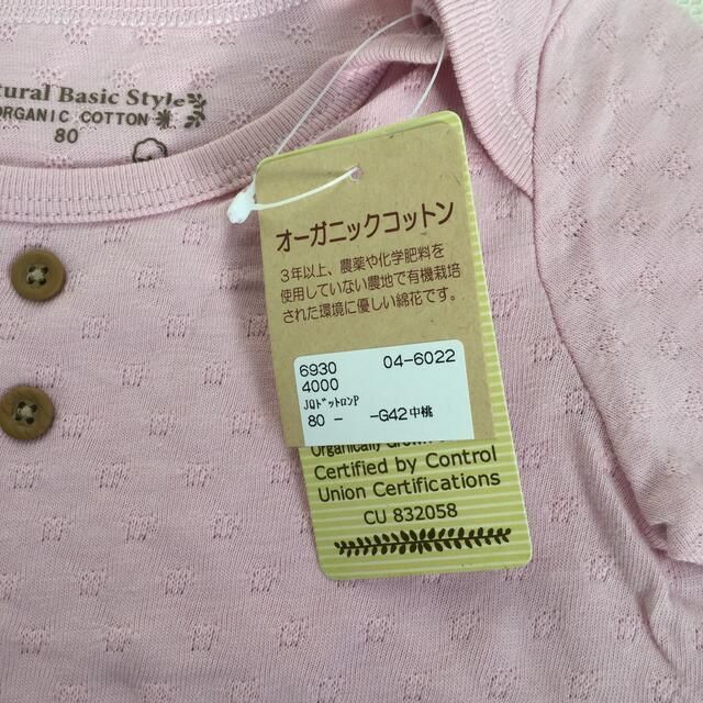 ⚠️セット⭕️SALE★【80】オーガニックコットン ロンパース 女児 ピンク キッズ/ベビー/マタニティのベビー服(~85cm)(ロンパース)の商品写真