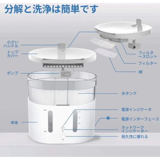 AIIYME自動給水器 ペット自動給水器 猫 水飲み器 WIFI接続 その他のペット用品(猫)の商品写真