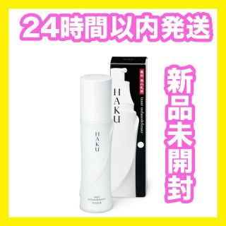 シセイドウ(SHISEIDO (資生堂))の【新品未開封】【送料込み】HAKU インナーメラノディフェンサー 120ml(乳液/ミルク)