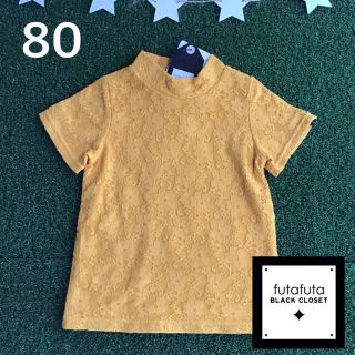 フタフタ(futafuta)の⭕️SALE☀️★【 80 】 フタフタ レース 半袖 カットソー(シャツ/カットソー)