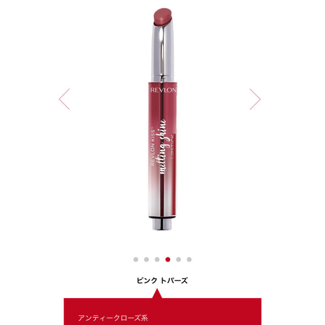 REVLON(レブロン)の新品未開封☆レブロン☆口紅☆リップ⭐︎007 コスメ/美容のベースメイク/化粧品(口紅)の商品写真