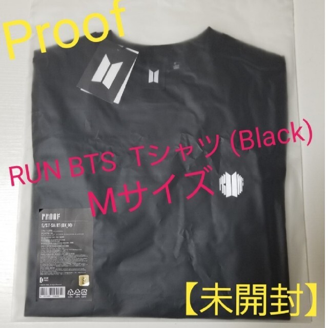 BTS Proof RUN BTS  Tシャツ (黒) M【未開封】