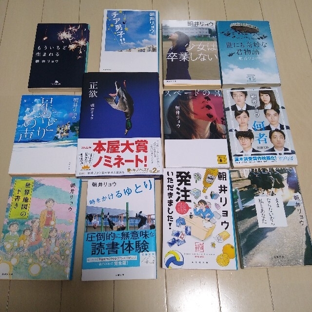 早い者勝ち】朝井リョウ 文庫本セット まとめ売り 全巻セット バラ売り