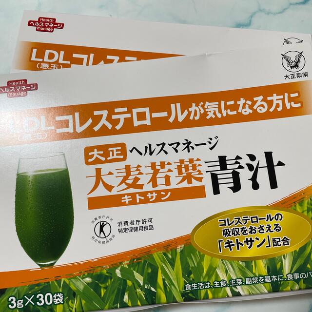 大正製薬 大麦若葉青汁 キトサン　2箱分