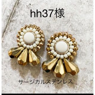 hh37様専用サージカルステンレスです✨(ピアス)