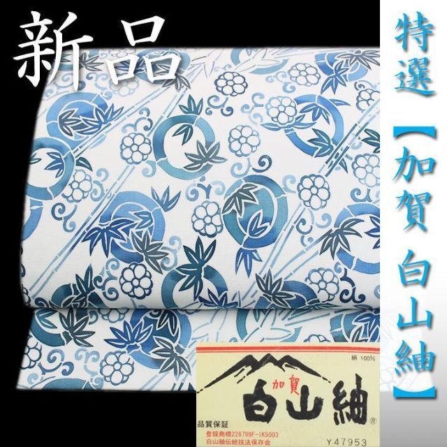 最高級紬【加賀　白山紬】　極上の生糸【玉繭】　嬉しいリバーシブル　新品の袋帯です