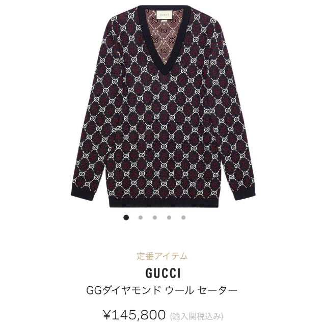 Gucci - GUCCI ダイヤモンド ウールセーター