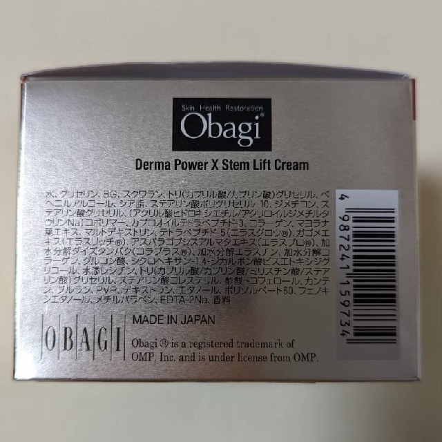 Obagi(オバジ)のオバジ ダーマパワーX ステムリフトクリーム50g コスメ/美容のスキンケア/基礎化粧品(フェイスクリーム)の商品写真