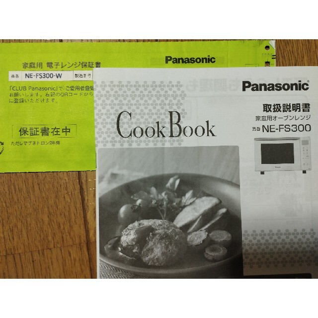 付属品完備】Panasonic オーブンレンジ NE-FS300-W - 電子レンジ