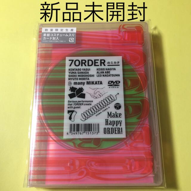 新品未開封 DVD★7ORDER/7ORDERのミカタ〈3枚組〉
