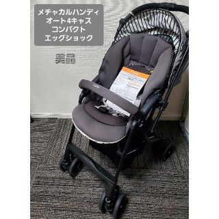 combi - 美品 メチャカル ハンディ オート4キャス compact エッグ