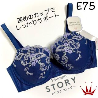 トリンプ(Triumph)のE75 トリンプ  ストーリー 深めのカップでしっかりサポート ブラ単品(ブラ)