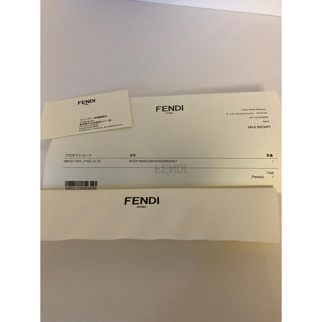 FENDI(フェンディ)のFENDI ピーカブー　アイシーユー レディースのバッグ(ハンドバッグ)の商品写真