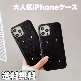 【あと1点】大人気レザーiPhoneケース　少量入荷　送料無料　最安値(iPhoneケース)