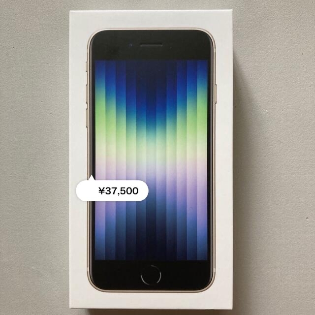 新品未使用 iPhone SE3 第3世代 64GB 本体 白 保証付 新品未使用 iPhone SE3 第3世代 64GB 本体 白 保証付