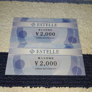 ブルーム(BLOOM)のAs-me ESTELLE（エステール）株主優待券 4000円分(ショッピング)