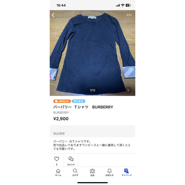 BURBERRY(バーバリー)のりあ様専用　おまとめ割　バーバリー2着 キッズ/ベビー/マタニティのキッズ服女の子用(90cm~)(Tシャツ/カットソー)の商品写真