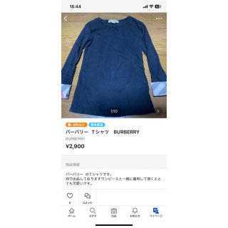 バーバリー(BURBERRY)のりあ様専用　おまとめ割　バーバリー2着(Tシャツ/カットソー)