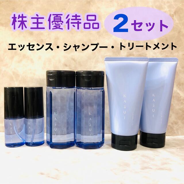 アジュバンコスメジャパン 株主優待品 KASUI 3セット 新品未開封