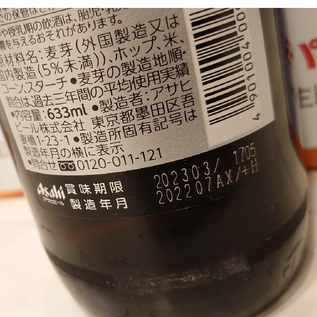 アサヒ(アサヒ)のアサヒスーパードライ(ｱﾙｺｰﾙ5%)　大瓶　12本 食品/飲料/酒の酒(ビール)の商品写真