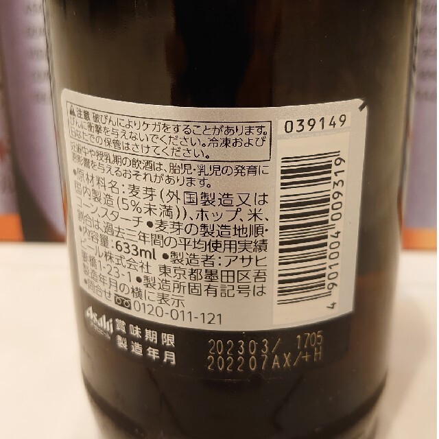 アサヒ(アサヒ)のアサヒスーパードライ(ｱﾙｺｰﾙ5%)　大瓶　12本 食品/飲料/酒の酒(ビール)の商品写真