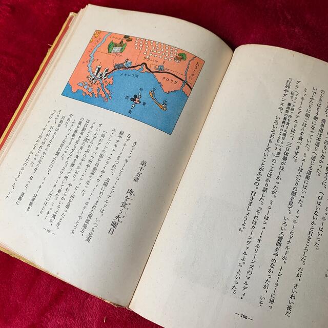 Disney(ディズニー)のミッキー・マウスのアメリカ旅行 エンタメ/ホビーの本(絵本/児童書)の商品写真