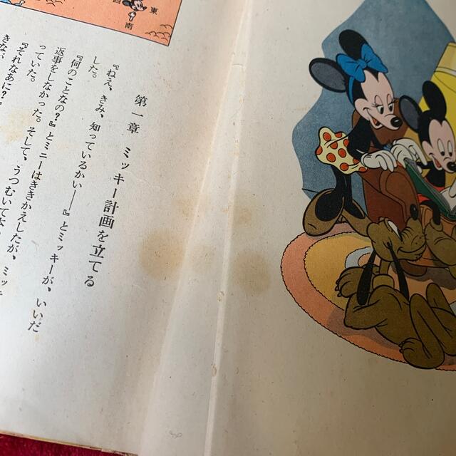 Disney(ディズニー)のミッキー・マウスのアメリカ旅行 エンタメ/ホビーの本(絵本/児童書)の商品写真