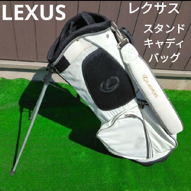 希少!!美品!!LEXUS（レクサス）スタンドキャディバッグ