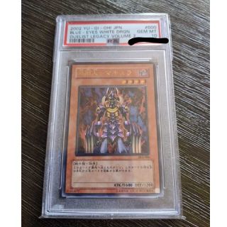 【最終値下げ！】【PSA10】遊戯王　処刑人マキュラ　レリーフ