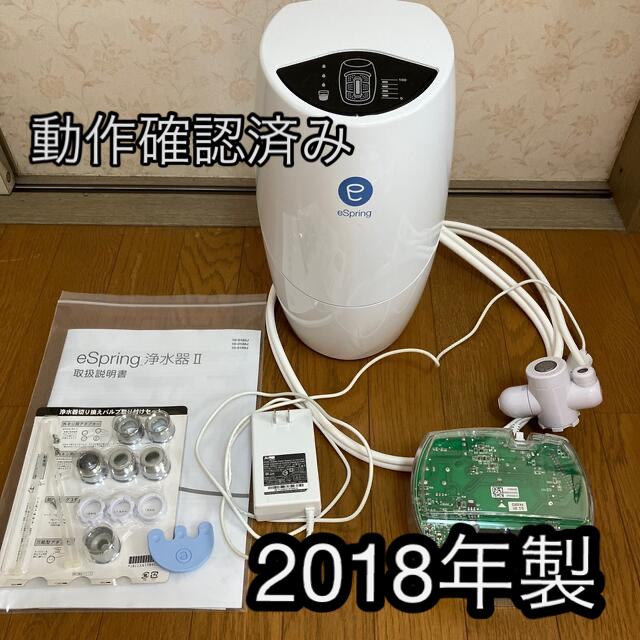 Amway(アムウェイ)のAmway浄水器　アムウェイ浄水器　2018年製　【本体・一部付属品】 インテリア/住まい/日用品のキッチン/食器(浄水機)の商品写真