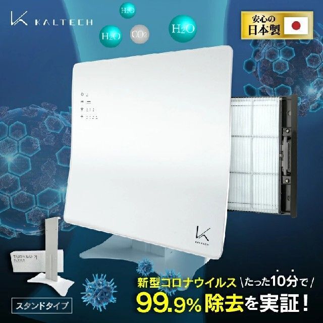 カルテック ターンドケイ 光触媒除菌 脱臭機 - 空気清浄器