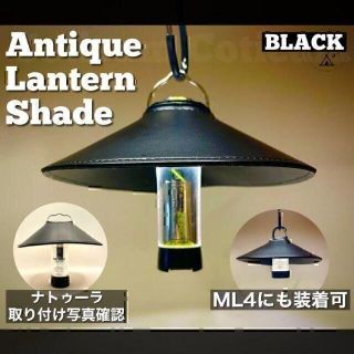 新品】H&O STGC lantern shadeランタンシェート-