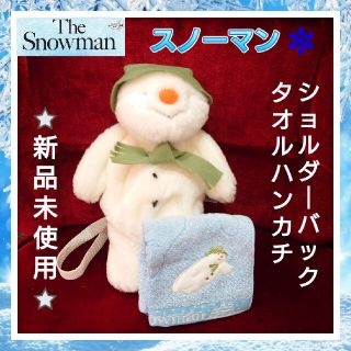 スノーマン(Snow Man)の◎新品未使用◎ スノーマン ぬいぐるみ ショルダー ポーチ バッグ ハンカチ(その他)