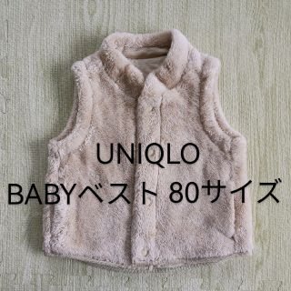 ユニクロ(UNIQLO)の新品 UNIQLO ユニクロ ボアフリースベスト 80サイズ(ジャケット/コート)