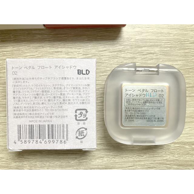 Cosme Kitchen(コスメキッチン)の※※ marimin 様 ※※ 専用 コスメ/美容のベースメイク/化粧品(アイシャドウ)の商品写真