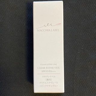 マキアレイベル(Macchia Label)の新品♪〈匿名配送〉薬用クリアエステヴェール　１３ｍＬ　ピンクナチュラル(ファンデーション)