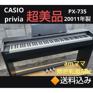 5ページ目 - カシオ 電子ピアノの通販 900点以上 | CASIOの楽器を買う