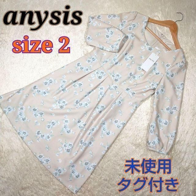 anySiS(エニィスィス)の新品 anysis エニィスィス 春 ワンピース 花柄 ベージュ オンワード レディースのワンピース(ロングワンピース/マキシワンピース)の商品写真