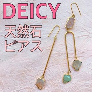 デイシー(deicy)のDEICY（デイシー）ゴールド×天然石ピアス　(ピアス)