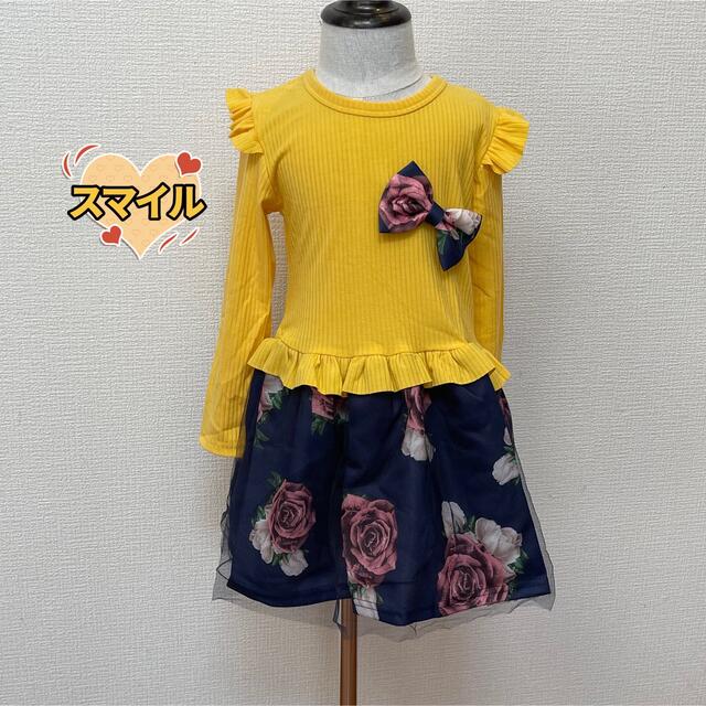 キッズワンピース　花柄チュールスカート　リボン フリル　女の子服イエロー110 キッズ/ベビー/マタニティのキッズ服女の子用(90cm~)(ワンピース)の商品写真