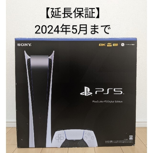 PlayStation - PlayStation5デジタルエディション CFI-1000B01