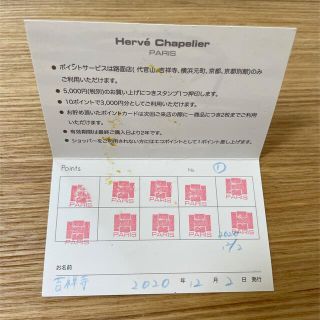 エルベシャプリエ(Herve Chapelier)の専用◎エルベシャプリエ◎ポイントカード(トートバッグ)