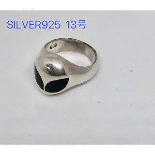 エイリアン SILVER925 銀指輪異邦人シルバー925オーバル13号ゆまね